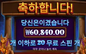 오시리스 300배