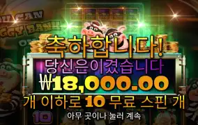 유캔피기 18000