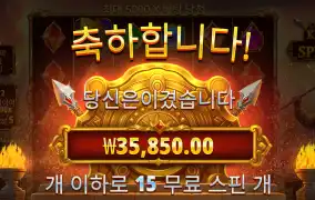 킹스피어 3.5