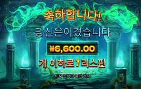 프라그마틱 아르고노츠 6천