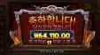 리벤지로키  6.4만