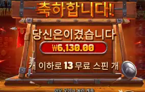 스파르타쿠스