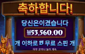 오시리스 5만원