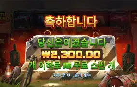 베그제로 겜블 15스핀