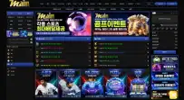 메인 먹튀