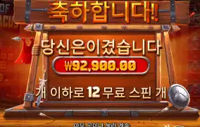 깔끔한 스파르타쿠스