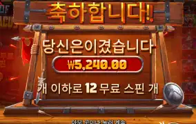 한번더