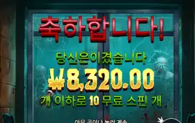 좀비스쿨 리뷰
