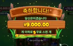 타이니토드 9000