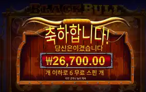 프라그마틱 블랙불 바닥보너스
