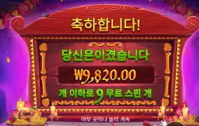 무에르토스 겜블9스핀