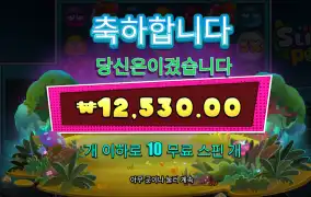 슬라임팝 후기요
