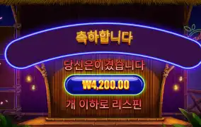 프라그마틱 스트로베리 4200