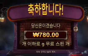 알터이고 780원 리뷰