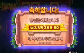 히트앤롤 700배당