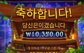 바인딩 10350