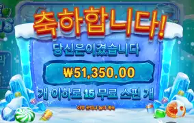 아이스민트 5만원