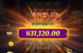 프라그마틱 포춘에이스 3콩