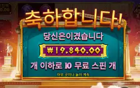 아테나천 1.9만