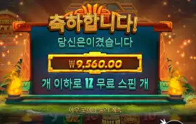 아즈텍 12바퀴