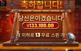 스파르타 350배 꿀달달