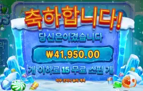 아이스민트 4만원