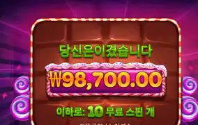 파워넛지 조금만더 줬으면