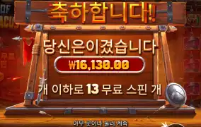스파르타 흠냐