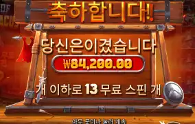 스파르타 8만