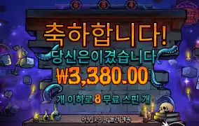 미스터 널 3380