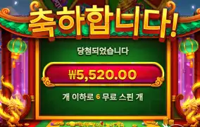 드래곤타이거 5천원