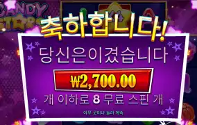 간만에 캔디스타즈 리뷰