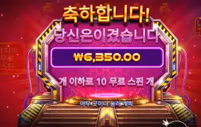 프라그마틱 런치투리치 6천원