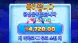 스노우파티 4천