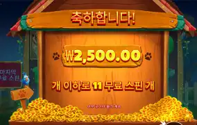 빅도그 11바퀴
