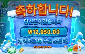 아이스민트 리뷰
