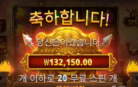 킹스피어 달달하구