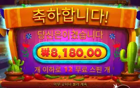 프라그마틱 핫페퍼 8천