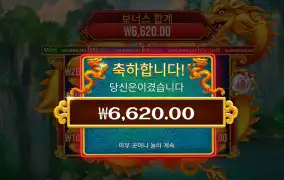드래곤게이트 6천원