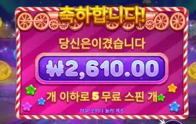 젤리익스프레스 2610