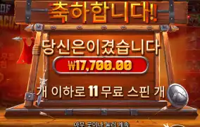 스파르타 11스핀