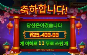 미오우 2.5콩