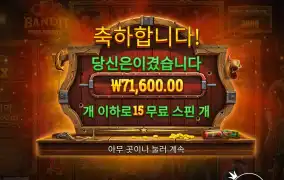 벤딧메가 7콩