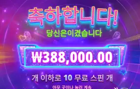와우 드뎌 주네요