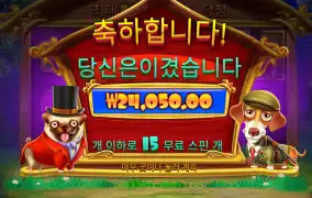 로얄헌트 몇판