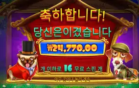 로얄헌트 쉽지않네