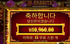 5래빗 만원