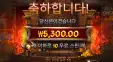 바바리안 5300