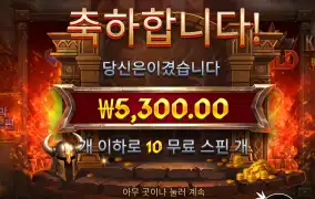 바바리안 5300