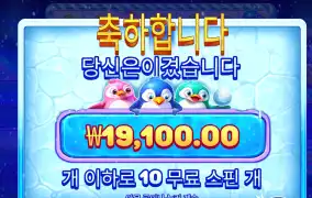 프라그마틱 스노우파티 1.9
